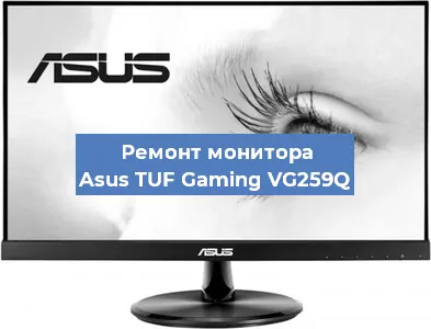 Ремонт монитора Asus TUF Gaming VG259Q в Самаре